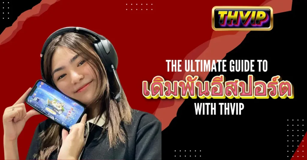 The Ultimate Guide to เดิมพันอีสปอร์ต with THVIP