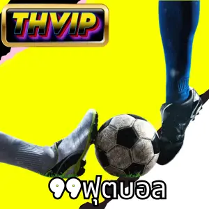 Win Big with 99ฟุตบอล – Sports Betting Tips and Strategies (THVIP Guide)-1